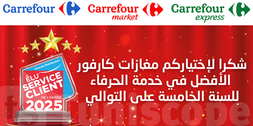 Carrefour Tunisie : Élu Service Client de l’Année pour la 5ème fois consécutive