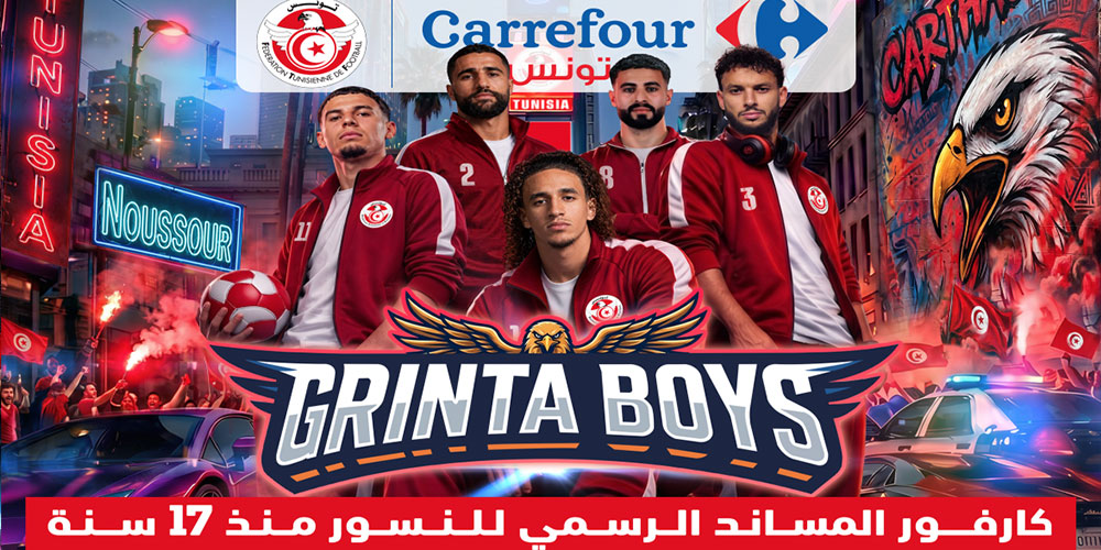 Carrefour Tunisie célèbre son engagement historique auprès de l’Équipe Nationale avec 'Grinta Boys'