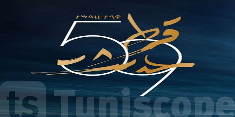 شنوة الجديد في مهرجان قرطاج 2025؟