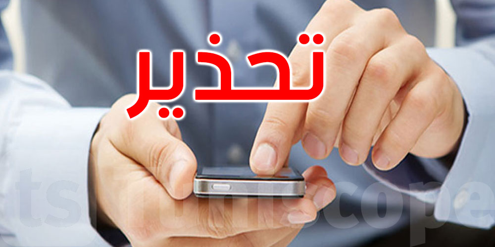  الأستاذ ناصر شهلول: رد بالك...كارطة تالفون تنجم تدخلك للحبس