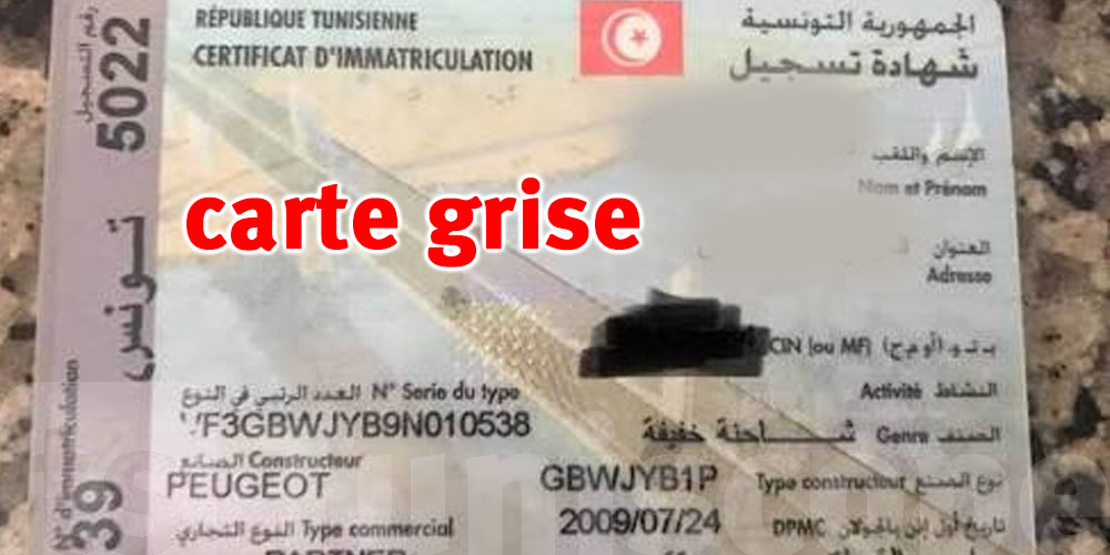 Carte grise en Tunisie : combien ça coûte pour changer votre véhicule ? Voici le barème complet