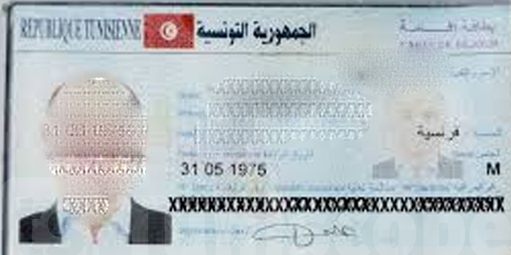 خطوة بخطوة: كيفاش تجدد؟ ''CARTE SEJOUR'' في تونس الـ