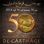 Le Festival International de Carthage se met en mode 'revenez demain'