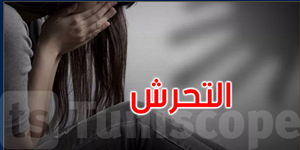 حدائق قرطاج: الاحتفاظ بمعلم بمدرسة ابتدائية خاصة من أجل التحرّش الجنسي بقاصرات