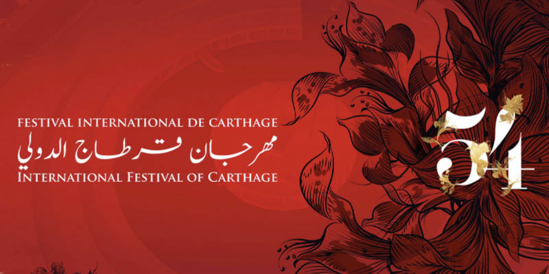 Programme du Festival Carthage 2018