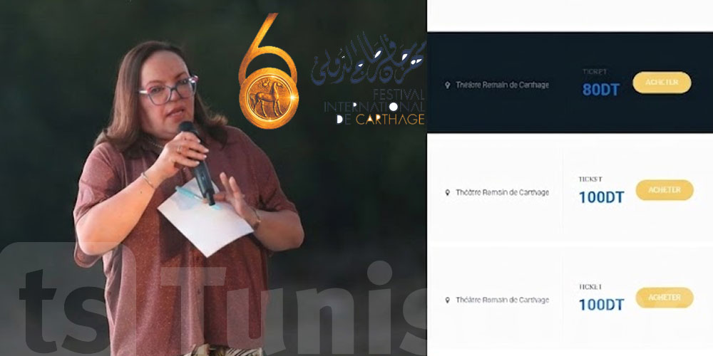 هند المقراني : أسعار تذاكر مهرجان قرطاج مدروسة و في المتناول 