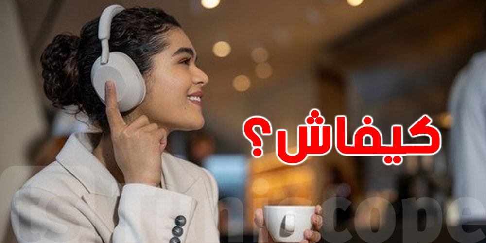 فيبالك ''Les Casques''الي تسمع بيهم الموسيقى تنجم تضرك أكثر ما تنفعك 