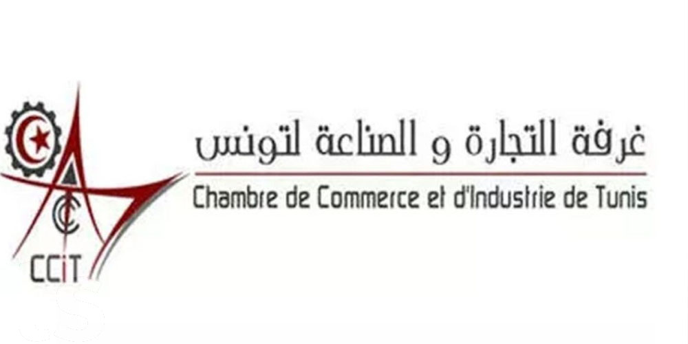 عاجل: انتداب جديد بالغرفة التجارة والصناعة.. إليك الشروط الكل!
