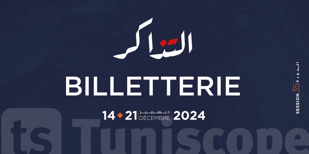 JCC 2024 : Voici tous les détails sur la billetterie