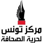 Une journaliste d'Al Chourouk convoquée pour diffamation et diffusion de fausses informations