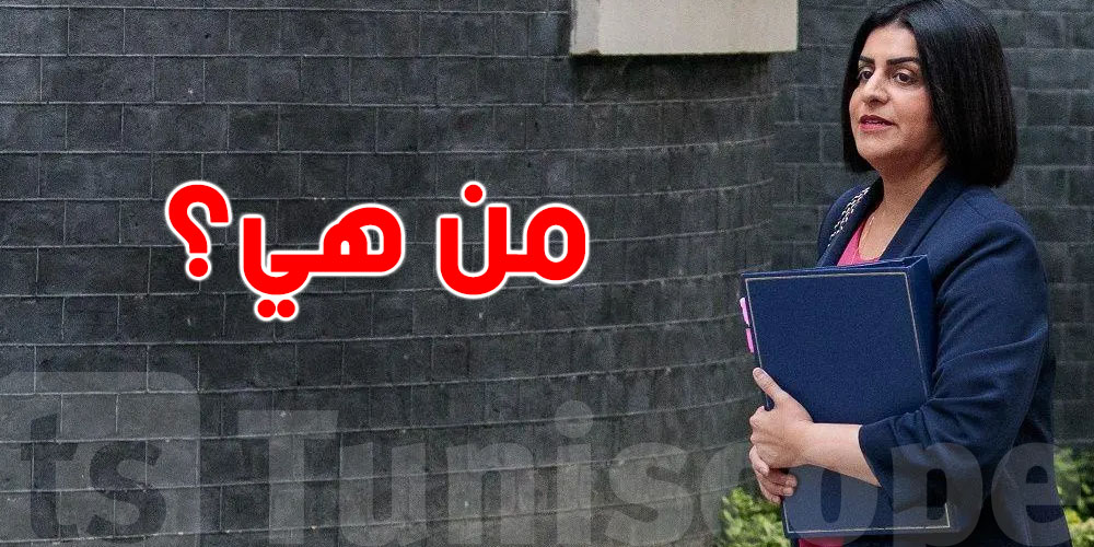 أول امرأة مسلمة من أصول باكستانية تتولى وزارة الداخلية البريطانية من هي؟