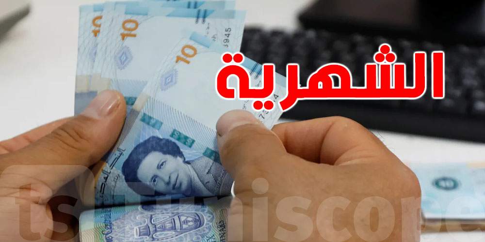 من بينهم تونس: تعرف على تصنيف متوسط دخل الفرد في الدول العربية وأعلى الأجور