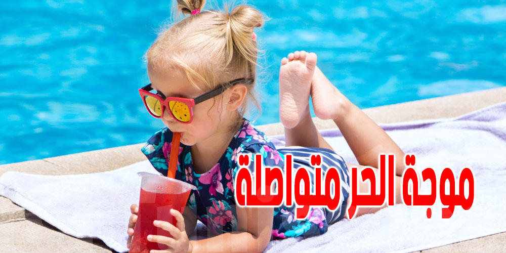 شنوّة الحكاية مع الطقس؟ موجات الحر باش تزيد في السنوات الجاية!