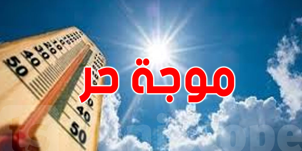موجة حر غير مسبوقة تضرب هذه البلاد