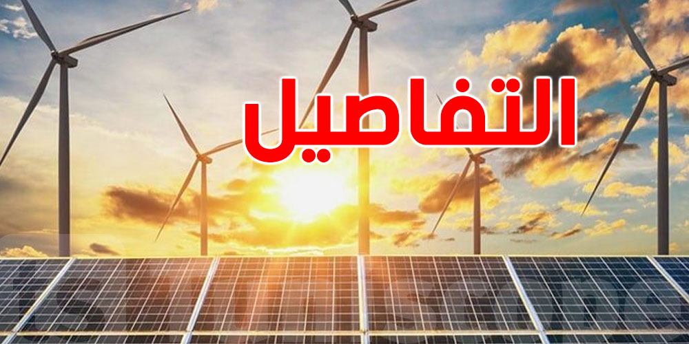 مشروع قانون المالية 2026: دعم كبير للطاقة المتجددة والمركبات الكهربائية
