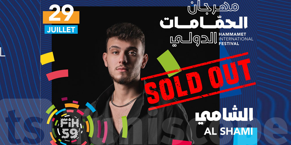 نفاد تذاكر عرض الفنان الشامي في مهرجان الحمامات الدولي