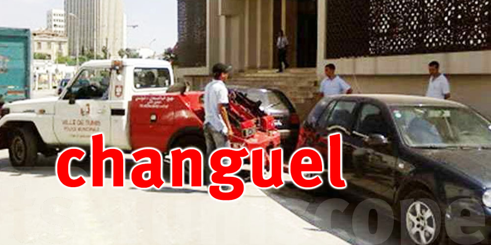Si le ''changuel'' enlève votre voiture sans la présence d’un agent de sécurité, c’est illégal et contraire à la loi