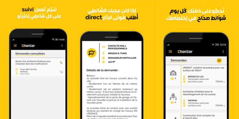 Chantier.tn lance son application mobile sur Android