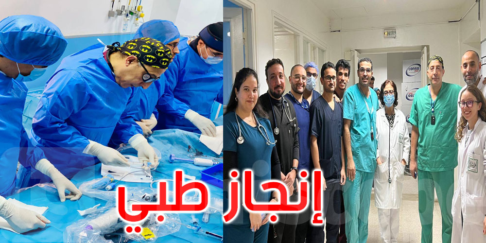 إنجاز طبي في شارل نيكول: إجراء أول تدخل بالقسطرة بتقنية الموجات التصادمية لعلاج الشرايين التاجية