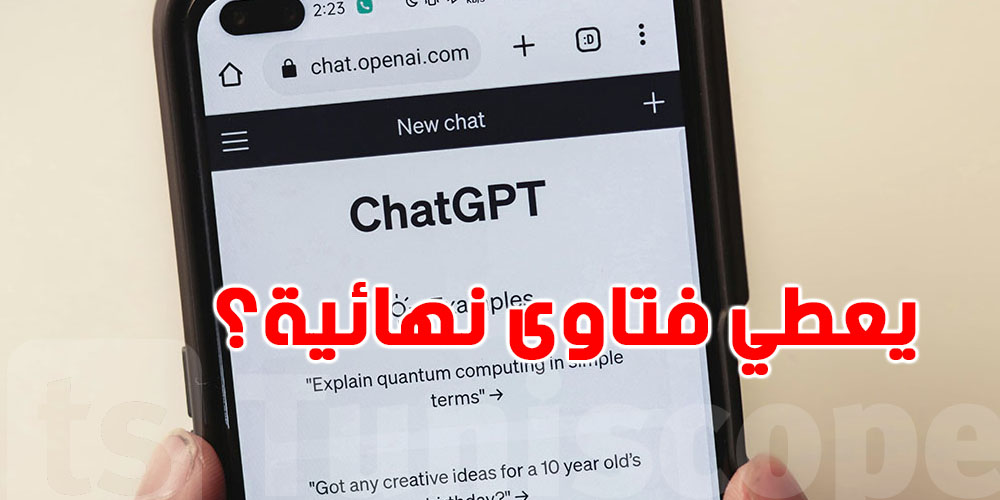 كيفاش الذكاء الاصطناعي يدخل في عالم الفتوى؟ مفتى مصري يفسر