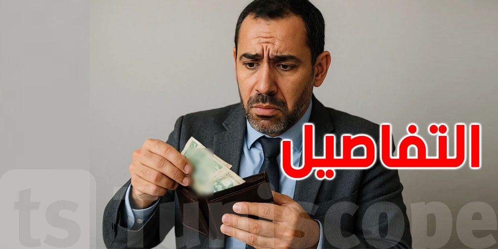 ''شات جي بي تي'' يقدم 6 نصائح للموظف التونسي للتحكم في مصاريفه الشهرية