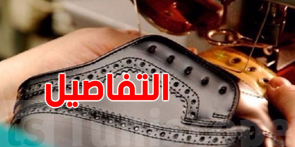 عاجل: الأحذية التونسية على حافّة الإنهيار...نصف الحرفيين فقدوا أعمالهم!