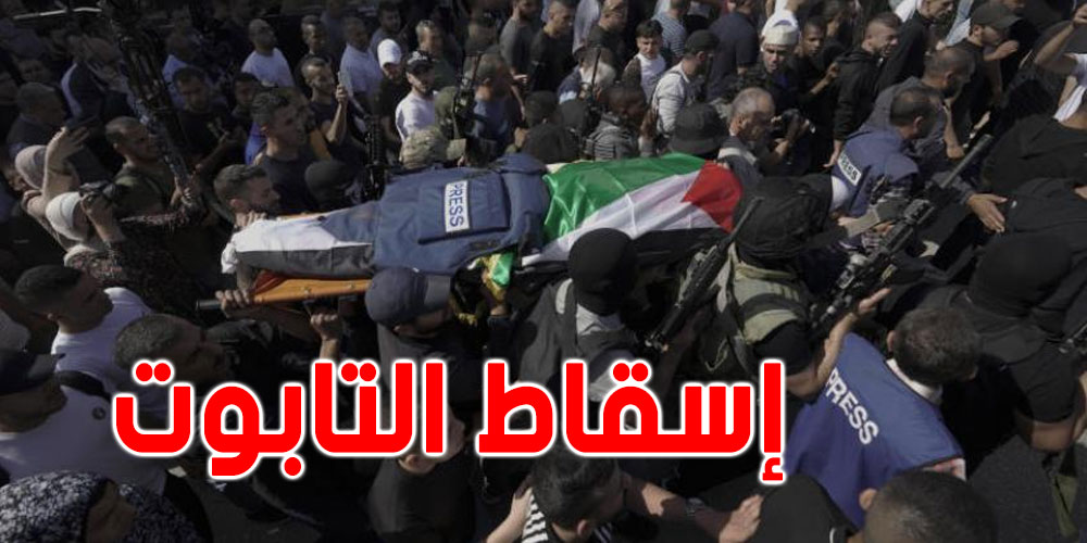 بالفيديو: جيش الاحتلال يشن هجوما عنيفا على جنازة شيرين أبو عاقلة