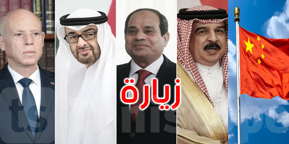 بينهم قيس سعيد: قادة عرب يزورون الصين هذا الأسبوع