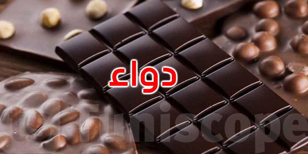 صباحًا أم بعد الظهر؟ هذا هو التوقيت المثالي لتناول الشوكولاتة الداكنة حسب الفائدة!
