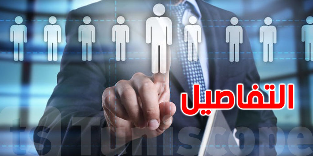 منصة رقمية جديدة لاستشراف المهن: إطلاقها قبل نهاية 2025