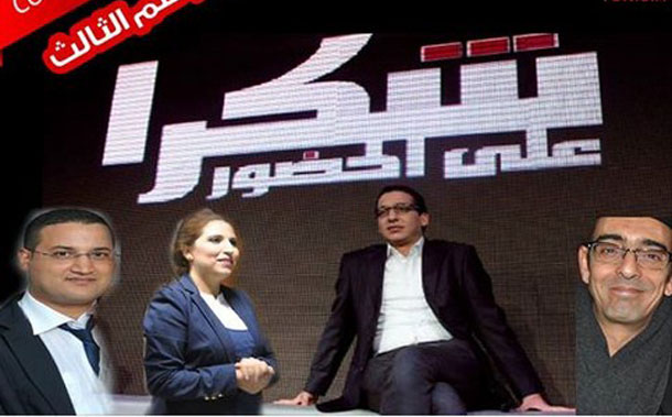 Mohsen Marzouk invité de ‘Chokran 3la Lhoudhour’, sur Al Watanya1