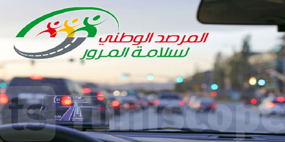 مع نهاية عطلة العيد: مرصد المرور يدعو مستعملي الطريق إلى الحذر 