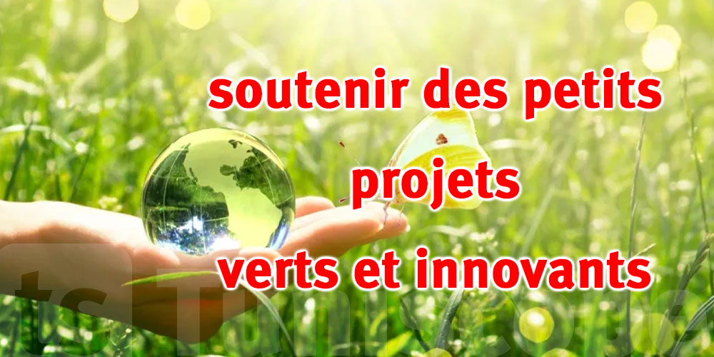 CITET : Lancement d’un concours pour booster l’innovation écologique en Tunisie