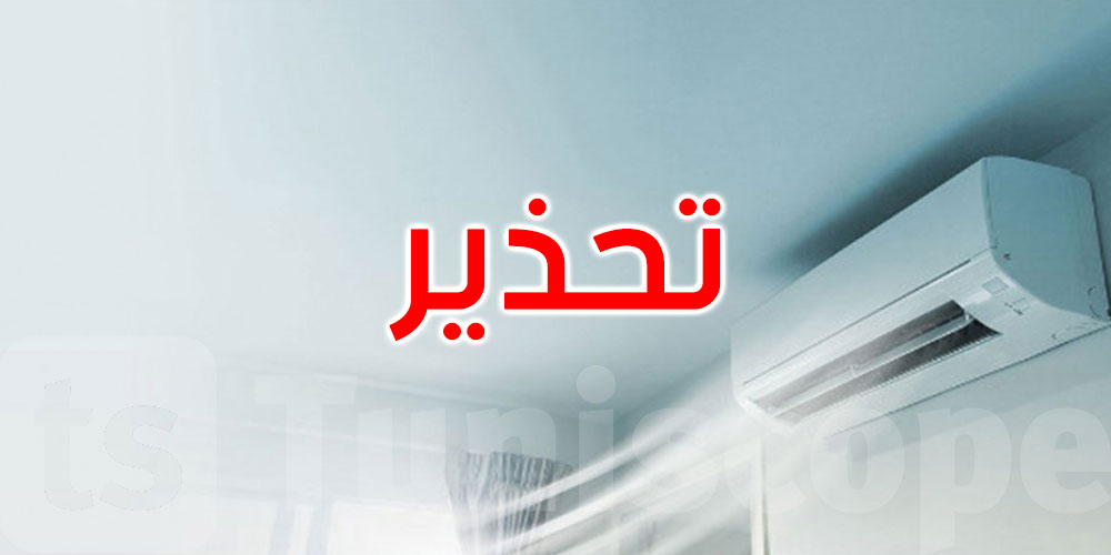 تحذير: صديقك في الصيف قد يتحول إلى خطر على صحتك... ما هو؟