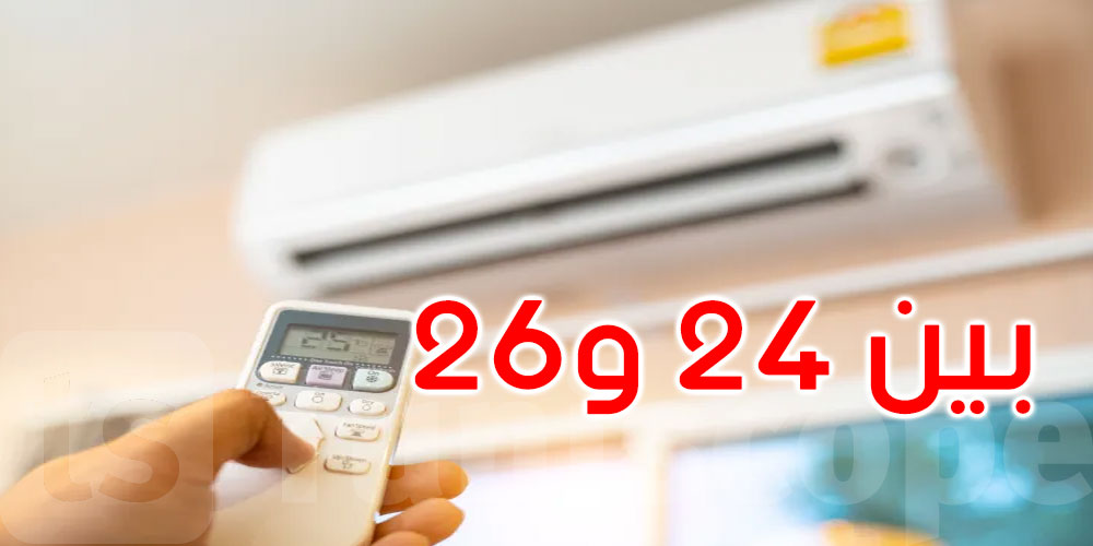 قبل تشغيل المكيف.. 7 أخطاء شائعة قد ترفع استهلاك الكهرباء...تجنّبها