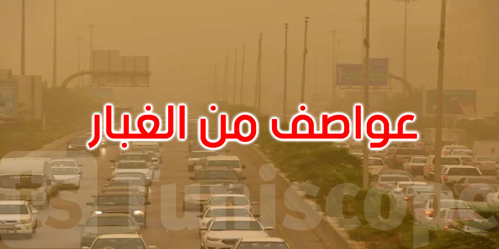 موجات غبار وحرّ شديد وأمطار متفرقة تضرب دولاً عربية: التفاصيل