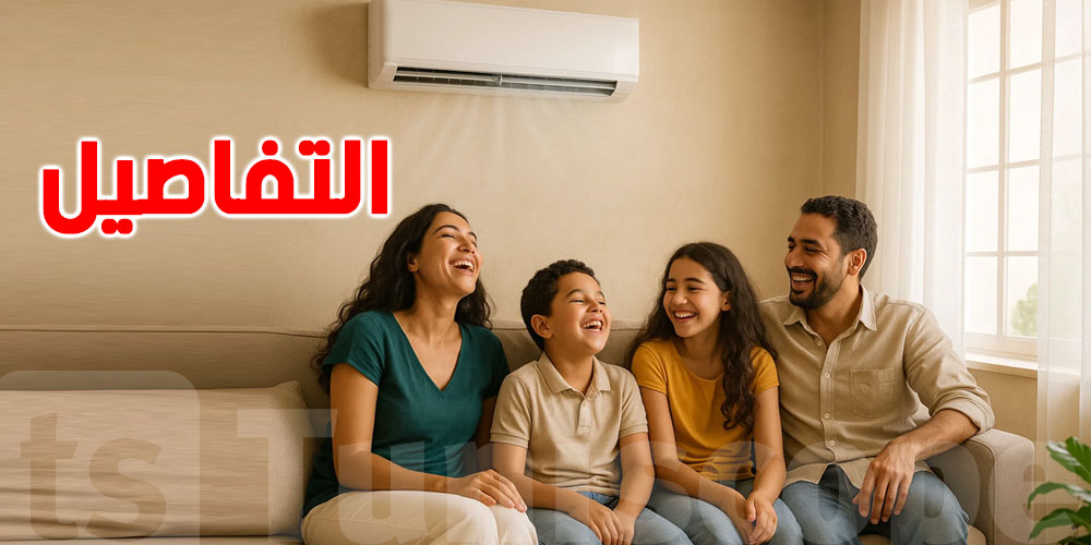 مختص في صيانة المكيفات يكشف أسباب تعطّل ''الكليماتيزور'' عند التوانسة