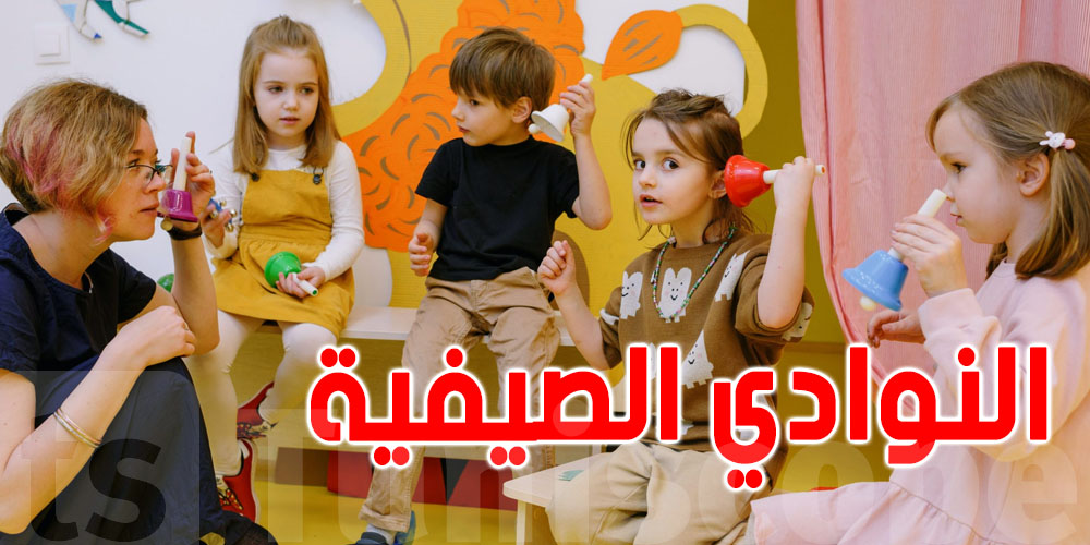 من الرسم للكورة... نوادي تنمّي مواهب صغيرك في الصيف وتبعدوا على الانترنات!