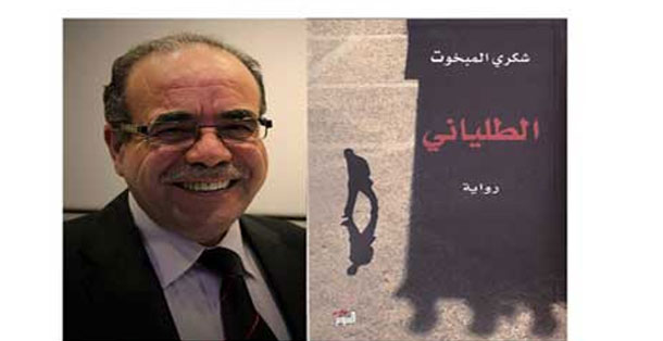 Chokri Mabkhout, Olfa Youssef, Youssef Seddik censurés à la foire du Koweït