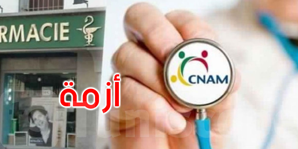 هيئة الصيادلة: العلاقة التعاقدية بين الكنام وأصحاب الصيدليات الخاصة لم تعد قائمة