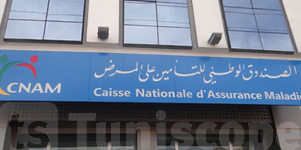 كيفاش تسترجع مصاريف العلاج مع الـCNAM؟