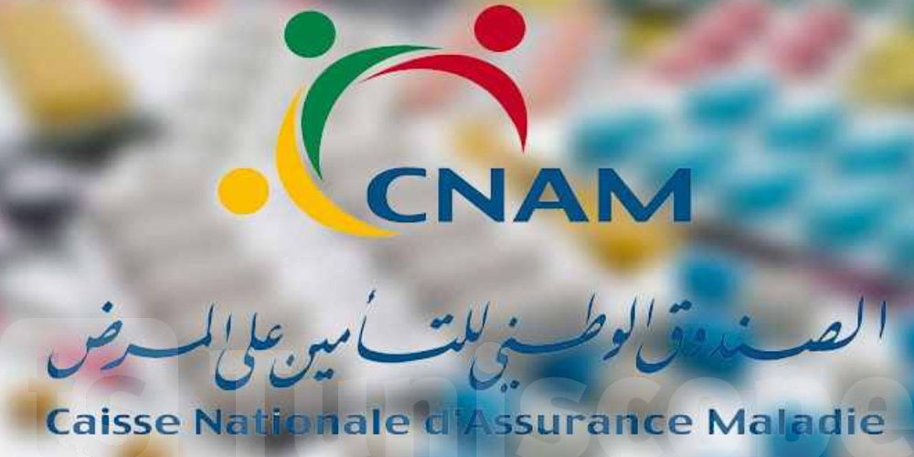الـ  CNAMوطرق الانخراط: كل شي لازم تعرفو على التأمين الصحي