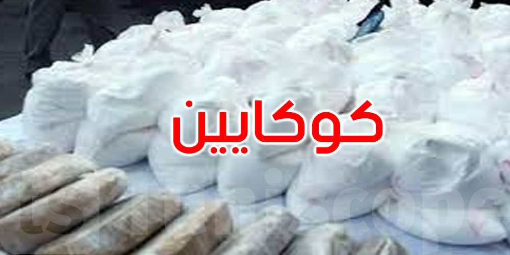 إسبانيا: تفيكك شبكة دولية لتهريب الكوكايين من هولندا إلى المغرب إسبانيا: تفيكك شبكة دولية لتهريب الكوكايين من هولندا إلى المغرب