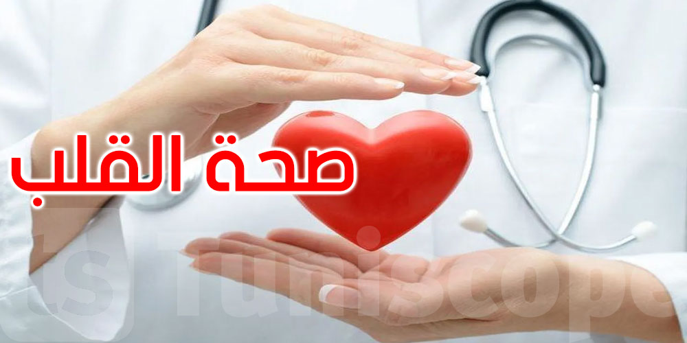 لصحة قلبك... 5 أشياء لا تفعلها أبداً قبل التاسعة صباحاً