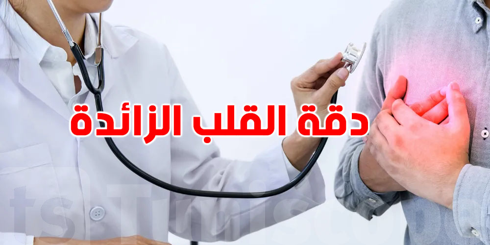 دقات القلب الزايدة: 6 علامات تستوجب الانتباه