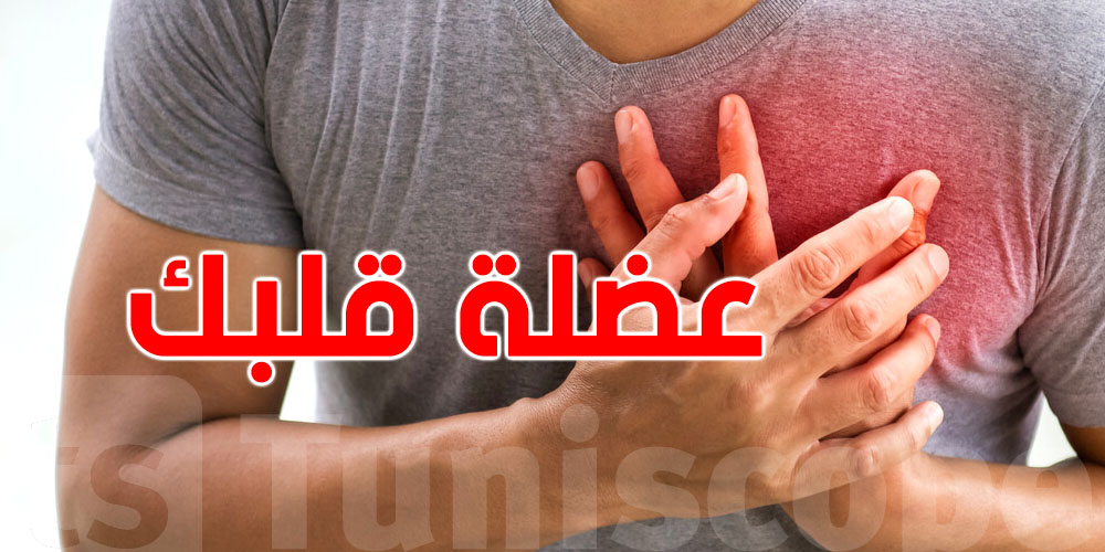 كيف يؤثر الضغط النفسي على عضلة قلبك؟