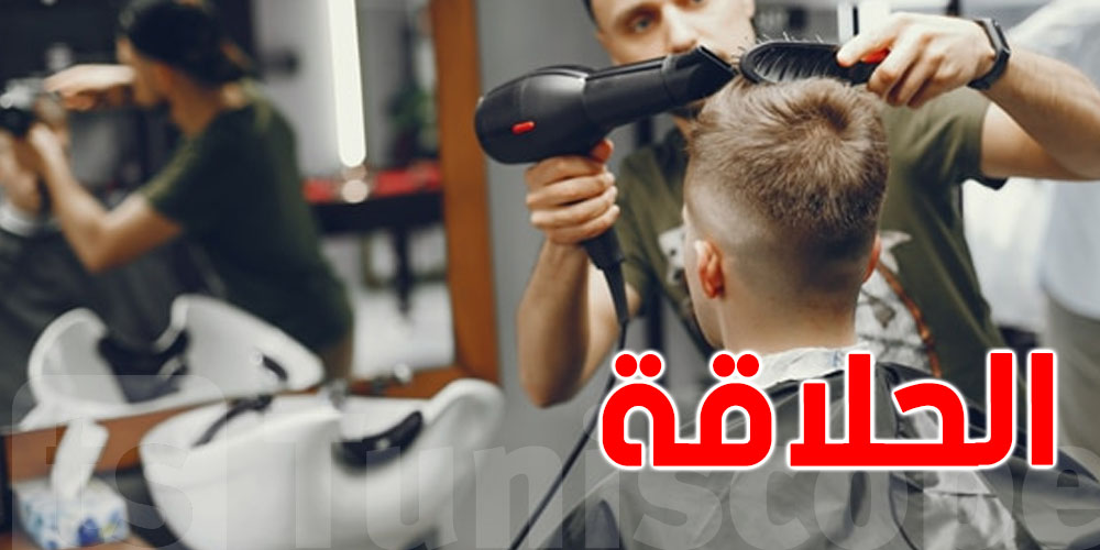  حلاّقين أريانة يحتجّوا: 