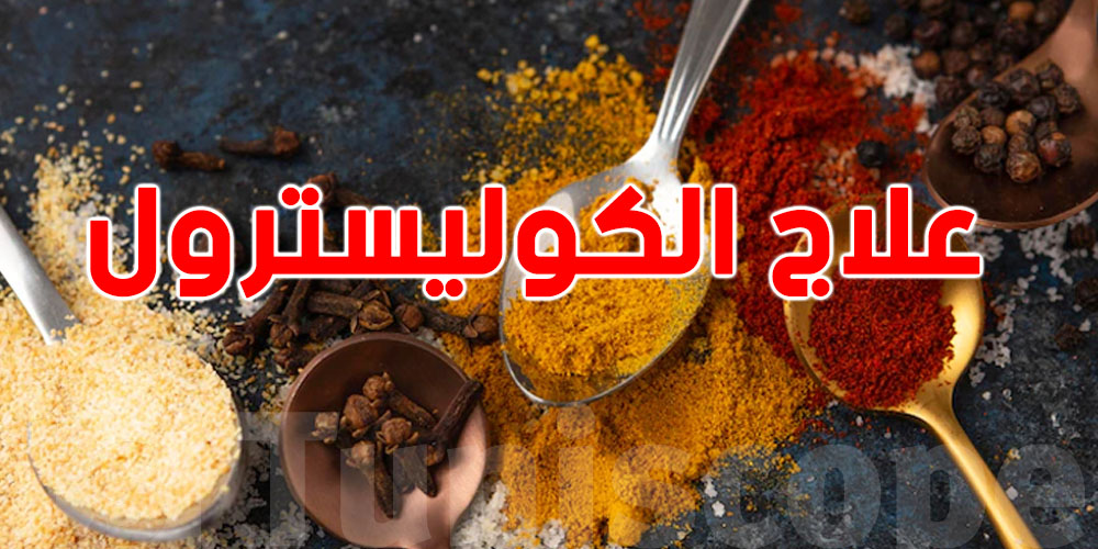 علاج الكوليسترول طبيعيًا: 7 مكونات في كوجينتك تنجم تعاونك