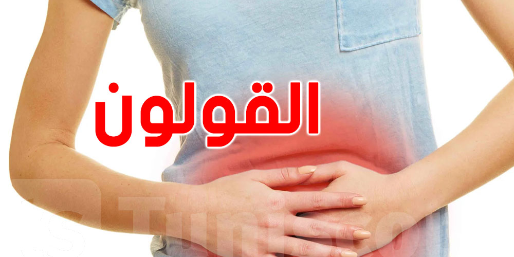 أهمّ فحوصات القولون التي يطلبها الطبيب