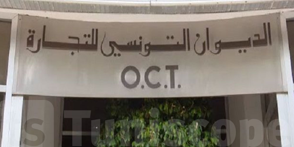 مشروع قانون المالية 2026: الدولة عن تتخلّى عن ديون ديوان التجارة والشركة التونسية للسكر